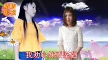  - 云南山歌：人生在世多磨难