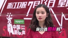  - 哈林试音会 选手疯狂选李健