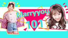 - 创造101marry you 教学