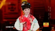  - 豫剧《拷红》选段表演孙帅