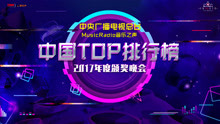 - MusicRadio中国TOP排行榜
