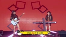 麒麟baby演绎《我要飞》