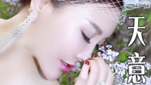  - 牟春香 -天意（歌词版）