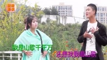  - 贵州搞笑山歌，对山歌