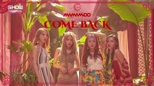 MAMAMOO - Egotistic