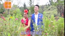  - 云南山歌一直把妹记在心