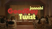  - Good Boy Twist 预告