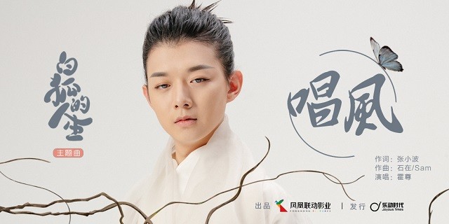 唱风