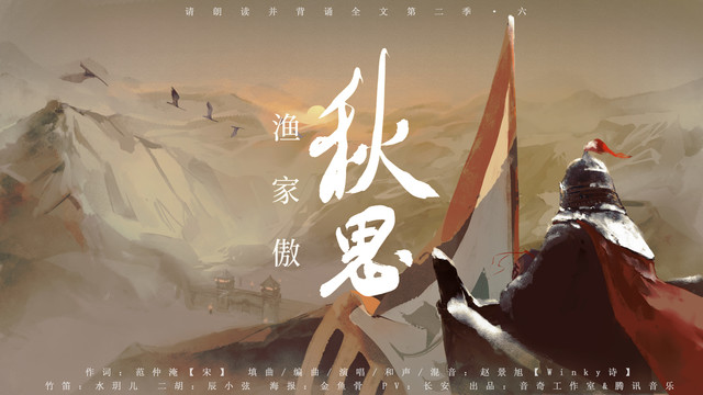 赵景旭[Winky诗] - 渔家傲·秋思