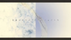 ショパンと氷の白鍵