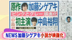 映画初主演新闻 15/01/14