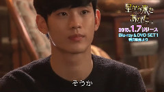 リリース 星から来たあなた Blu-ray & DVD SET1特典映像一部公開!