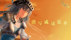 洛天依 - 勇者之歌