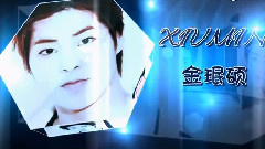 金珉硕生日视频