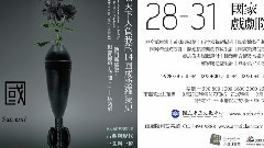 舞台剧<三国 What Is Success> 9月1日正式启售