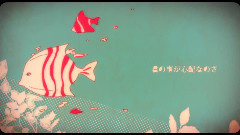 初音未来 - 刹那プラス