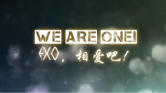 我们相爱一周年