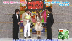 AKBINGO! 中文字幕 11/08/17