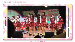 AKB48T8 制服の羽根 全国巡回原创视频企划