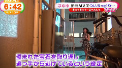 めざましテレビ まゆゆ 新曲MVでついうっかり･･･