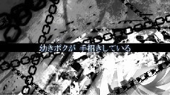 初音未来 - 白夢
