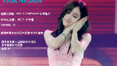 孝敏庆生视频 正式版