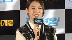 电影<时尚王>媒体试映会 雪莉采访