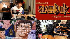 动画<灌篮高手>主题曲串烧