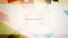 VOCALOID家族 - 白熱灯與歪曲線