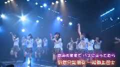 HKT48 TeamH 青春女孩公演 千秋乐