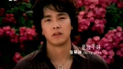 是我不好 MTV版
