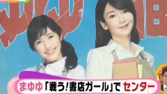 渡辺麻友首次主演黄金时间段电视剧