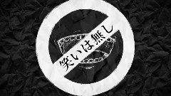 ケッペキショウ (あやぽんず*)