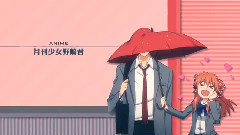 野崎千代的恋爱物语 动漫<月刊少女>MAD