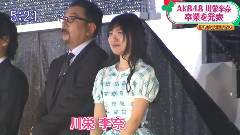 AKB48単独コンサートin SSA 川栄李奈宣布毕业 新闻短片2