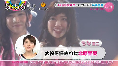 AKB48単独コンサートin SSA 川栄李奈宣布毕业 新闻短片6