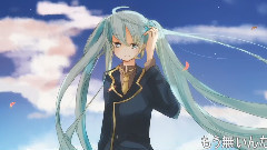 初音未来 - 素晴らしい世界