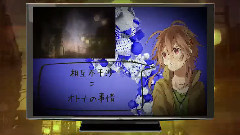 初音未来 - ゴーストサプリ台風一家?離散