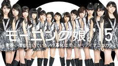 早安少女组 - 青春小僧が泣いている