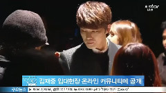 金在中入伍新闻报道