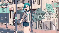初音未来 - ストリーミングハートアラモード