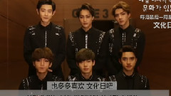 文化日!和EXO一起来玩吧!