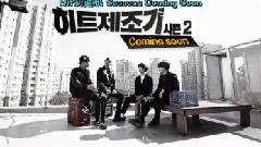 HIT制造机第二季 预告