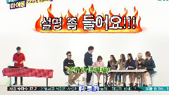 Weekly Idol 第173期