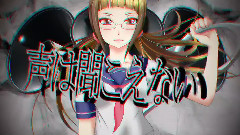 初音未来 - Great Biz Showtime