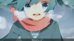 初音未来 - 我不寻常的幸福