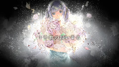 初音未来 - piece of note