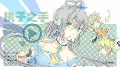 执子之手.二周年纪念