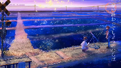 明日的夜空哨戒班