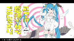 初音未来 - 身為一個普通的魔法少女真是對不起.